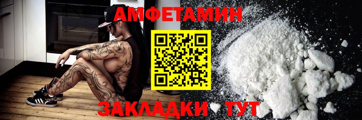 АМФЕТАМИН  Вход с VPN  Амфетамин  Амфетамин 98%  Сатка 