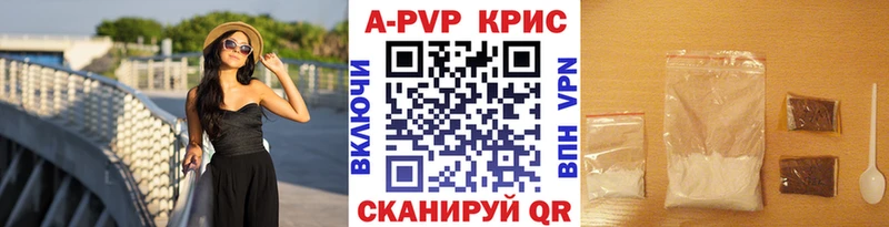Альфа ПВП СК КРИС где можно купить наркотик Сатка