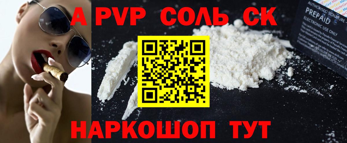 Alfa_PVP мука Сатка