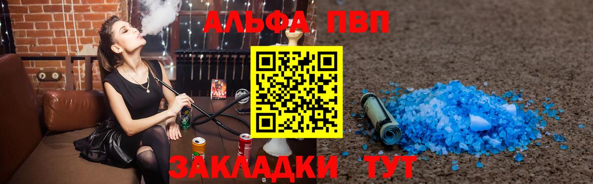 A PVP Crystall  APVP Crystall  А ПВП  Вход с VPN  Сатка 