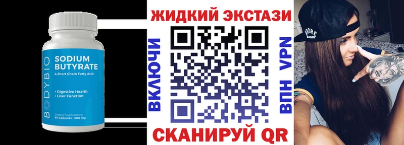 цена   Сатка  Бутират бутандиол 