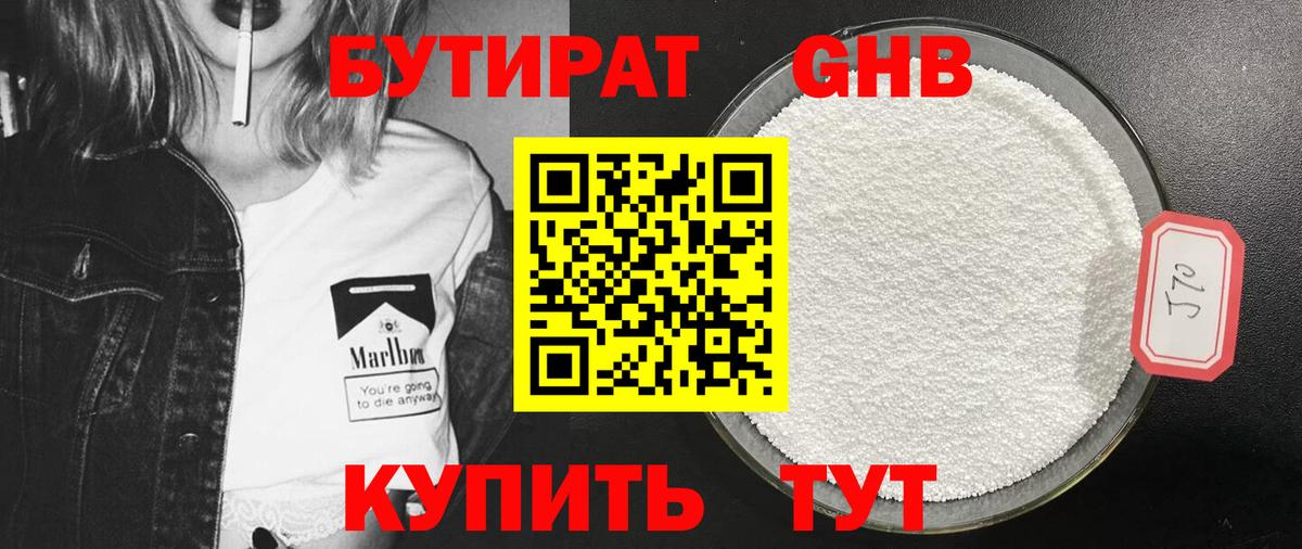 Бутират BDO 33% Сатка