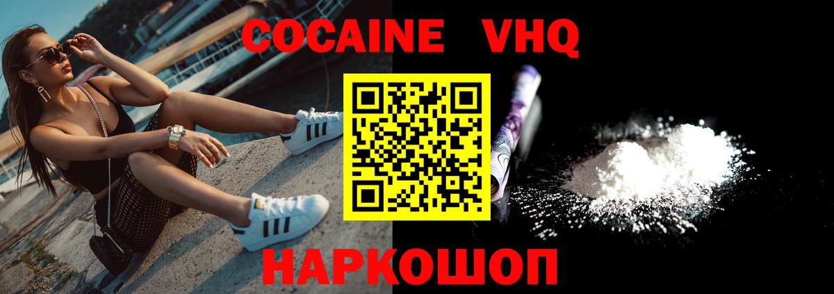 Сатка  COCAIN Columbia  Вход с VPN  где купить наркоту  Cocaine 97% 