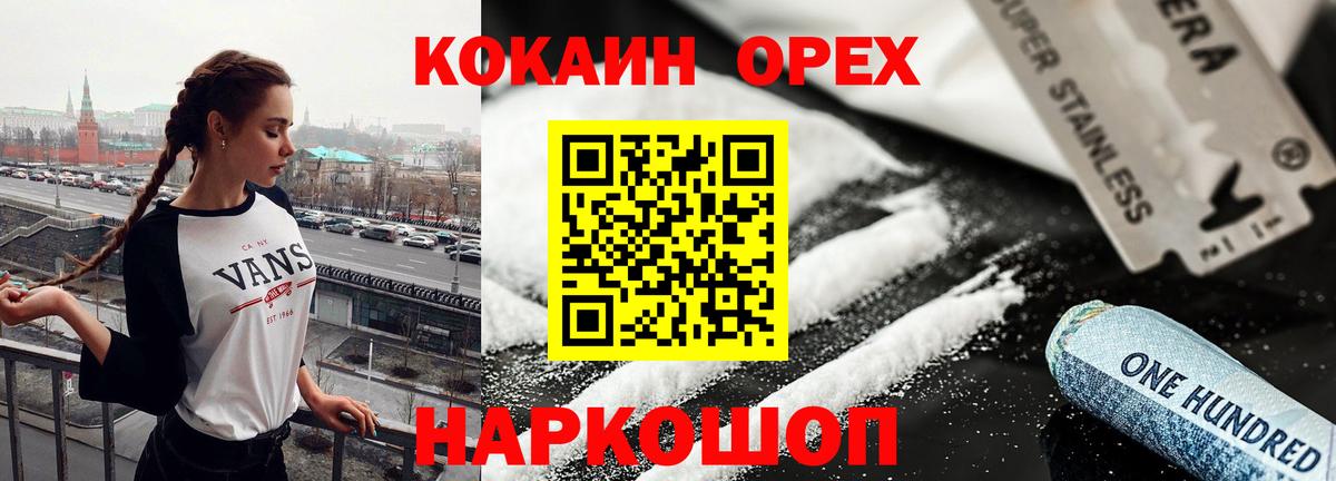 COCAIN FishScale Сатка