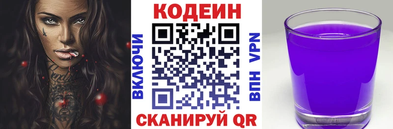 Кодеиновый сироп Lean напиток Lean (лин)  Сатка 