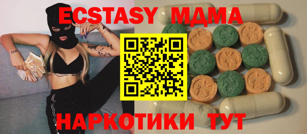 Ecstasy таблы  Ecstasy Cube  Вход с VPN  Сатка 