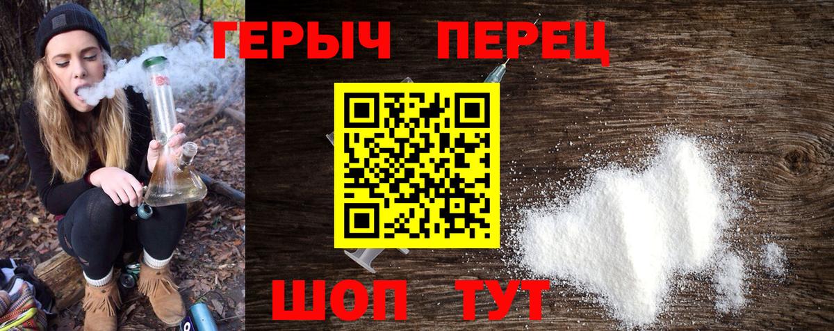 Сатка  ГЕРОИН VHQ  Вход с VPN 