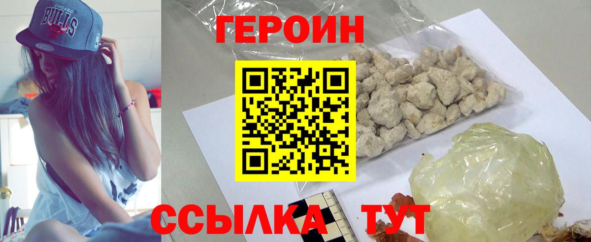 ГЕРОИН VHQ Сатка