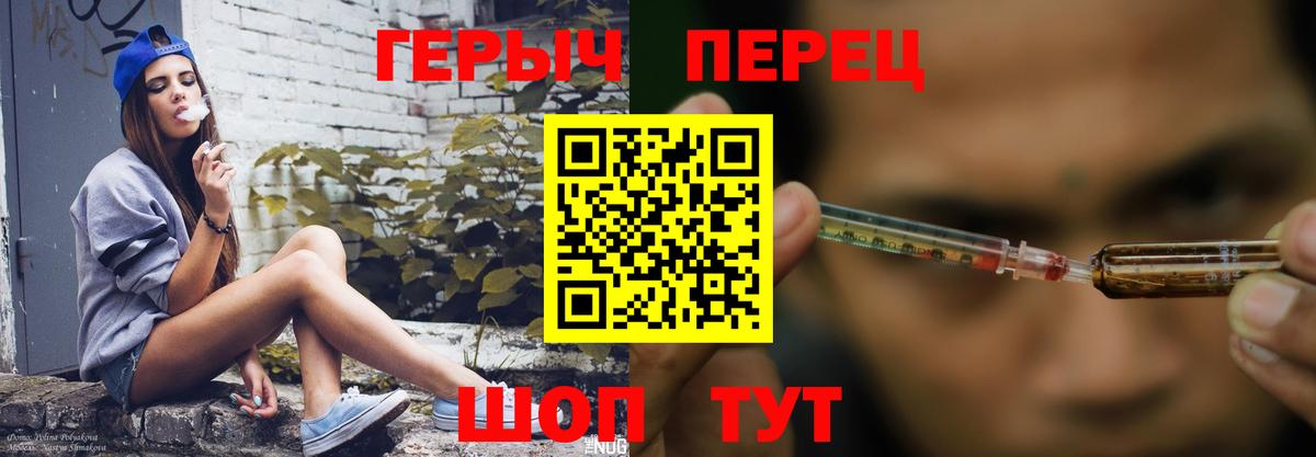 ГЕРОИН белый Сатка