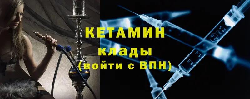 Кетамин ketamine  Сатка 