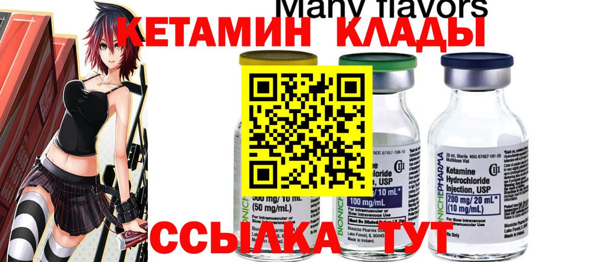 КЕТАМИН VHQ  КЕТАМИН ketamine  Сатка 