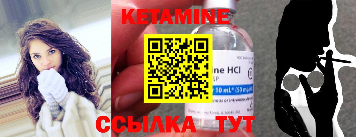 КЕТАМИН ketamine Сатка