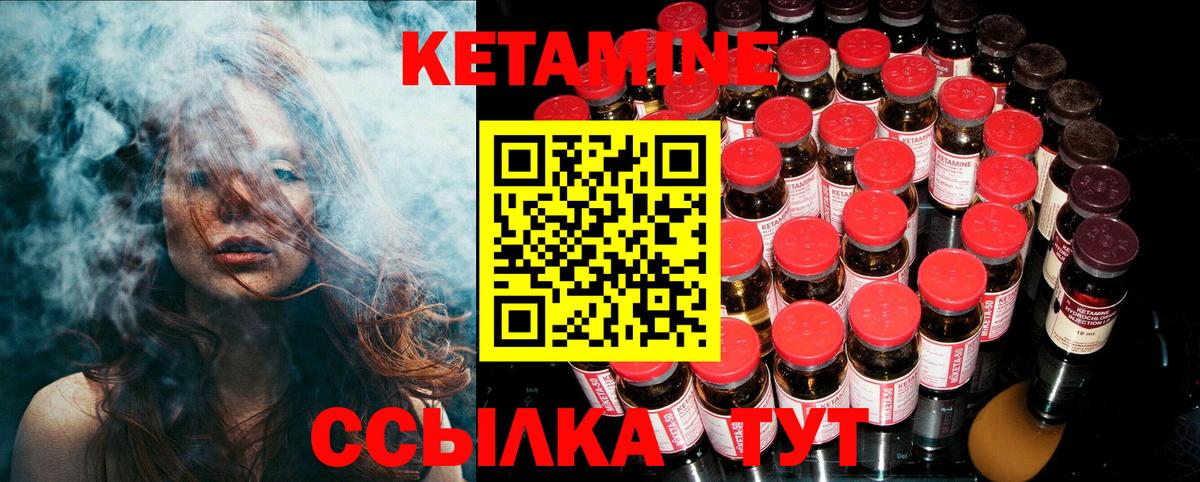КЕТАМИН ketamine  Кетамин ketamine  Сатка  Вход с VPN 