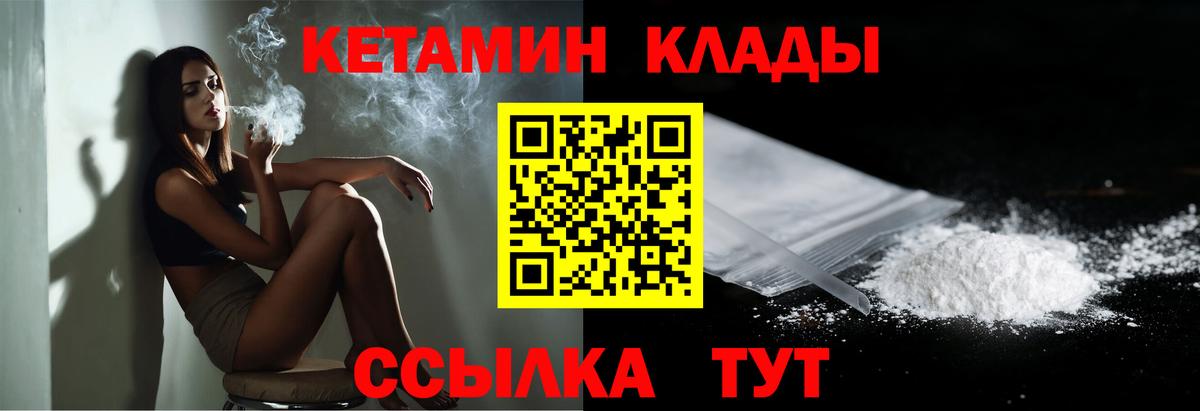 КЕТАМИН ketamine Сатка