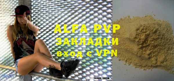 альфа пвп VHQ Осинники