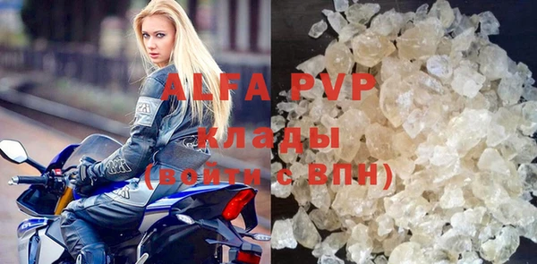 ALPHA PVP Осташков