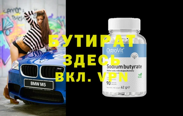 ALPHA PVP Осташков