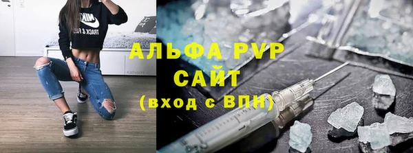 ALPHA PVP Осташков