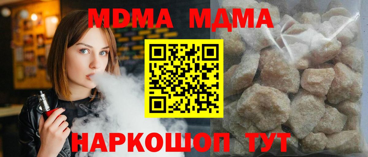 MDMA VHQ  МДМА  МДМА crystal  Сатка  Вход с VPN 