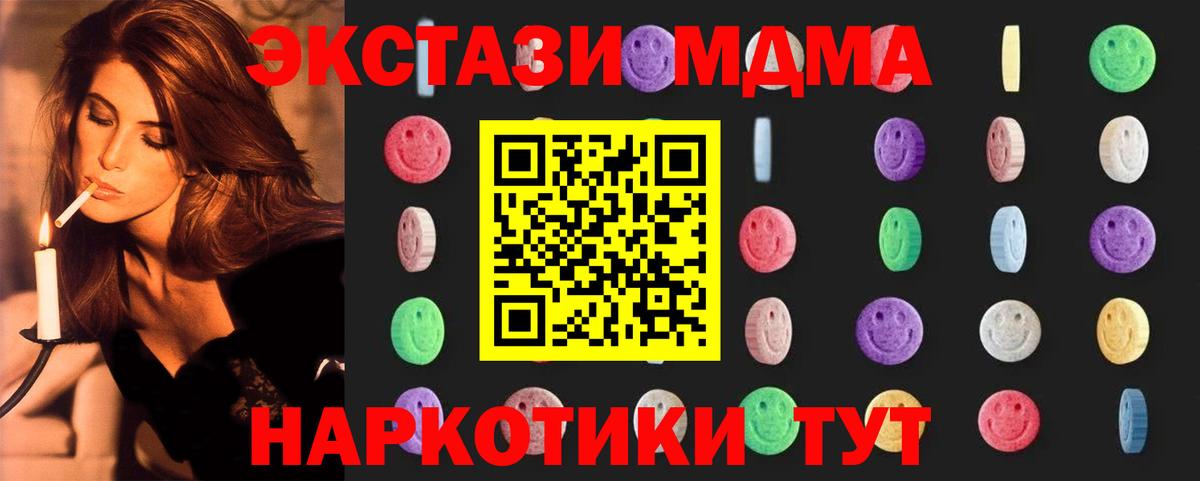 MDMA кристаллы  Сатка  МДМА кристаллы 
