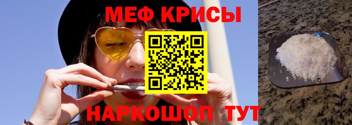 МЯУ-МЯУ кристаллы  Мефедрон  Мефедрон VHQ  Сатка 