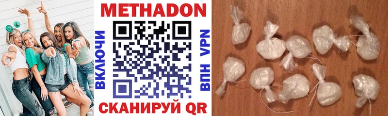 МЕТАДОН methadone  Сатка 