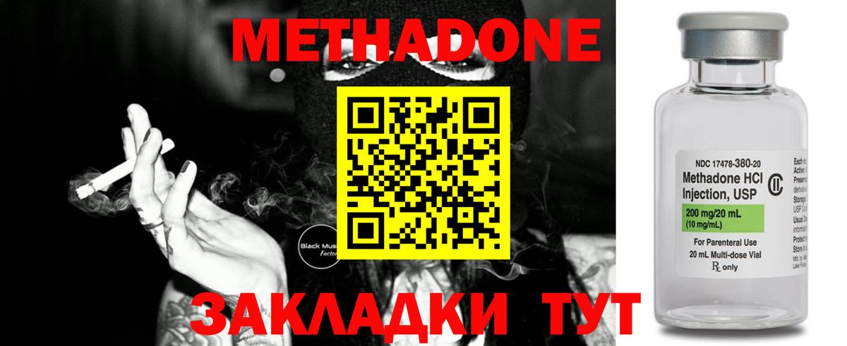 мориарти телеграм  МЕТАДОН methadone  Вход с VPN  Сатка 
