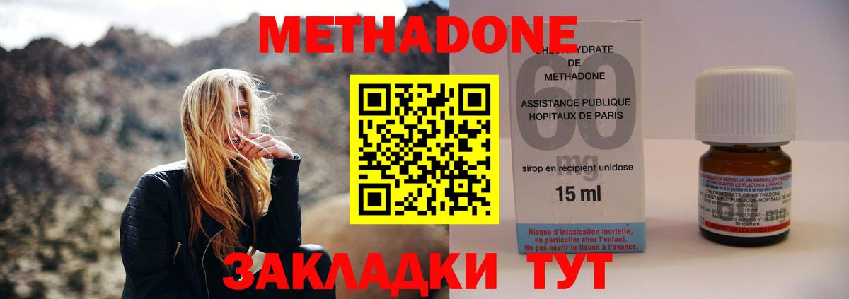 МЕТАДОН methadone  Метадон белоснежный  shop как зайти  Сатка 