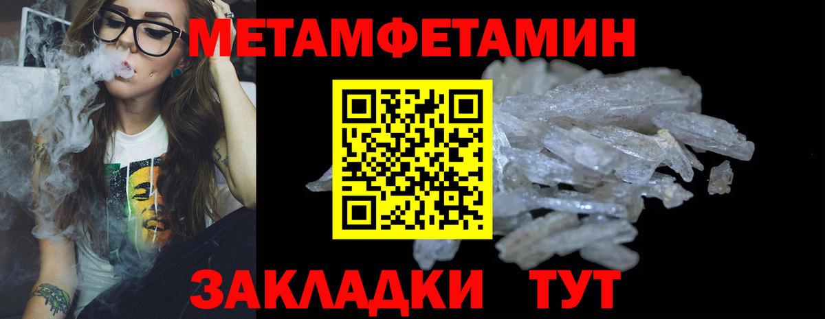 Метамфетамин  Вход с VPN  Сатка  Метамфетамин мет 