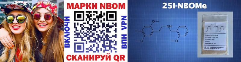 Марки NBOMe 1,8мг  Сатка 