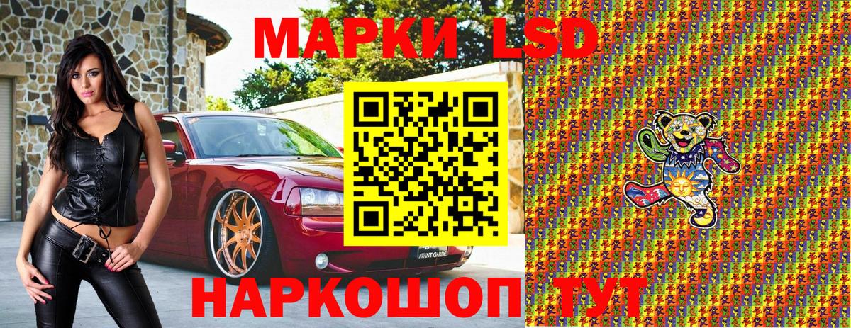 Наркотические марки 1,5мг Сатка