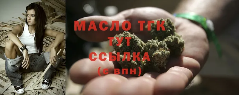 мега рабочий сайт  Сатка  Дистиллят ТГК THC oil 