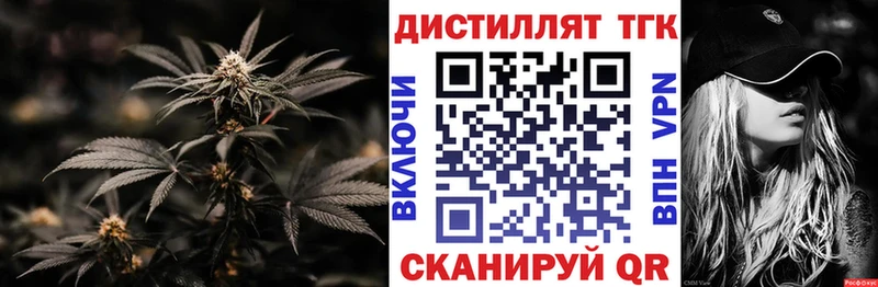 Дистиллят ТГК THC oil Сатка