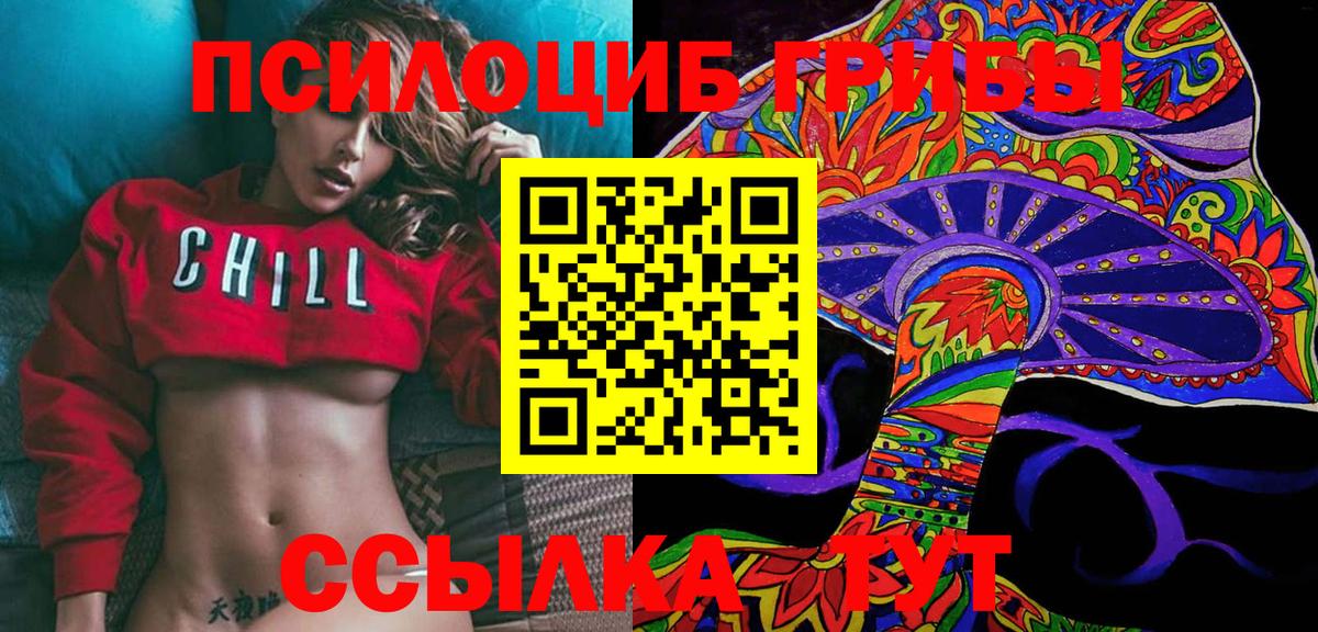 Сатка  Галлюциногенные грибы мицелий  Вход с VPN  Галлюциногенные грибы Magic Shrooms 