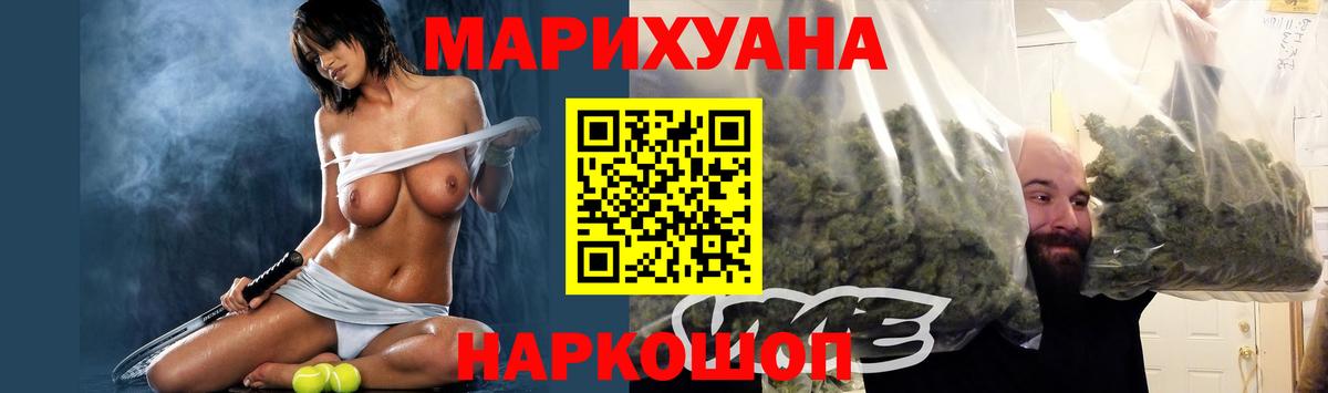 Сатка  Бошки Шишки THC 21%  Конопля LSD WEED  Вход с VPN  МАРИХУАНА индика 